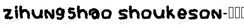 zihun95hao shoukeson字体转换